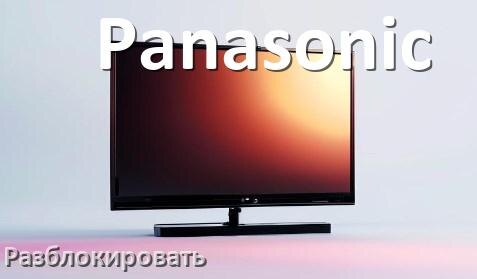 
Как разблокировать телевизор Panasonic без пульта
