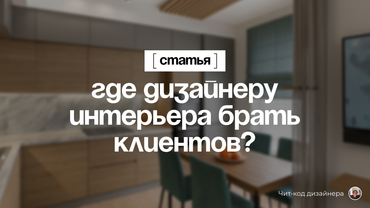 Ты можешь быть самым крутым дизайнером, но если ты молчишь — то тебя просто никто не заметит.