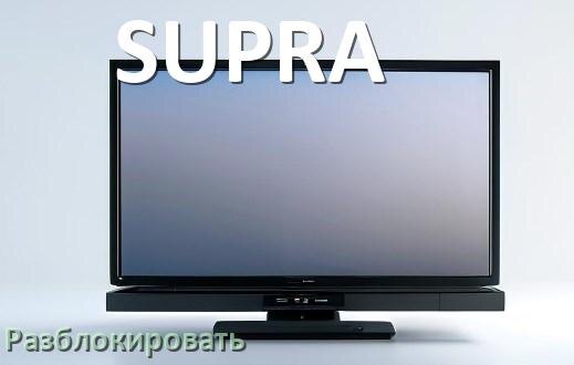 
Как разблокировать телевизор SUPRA без пульта