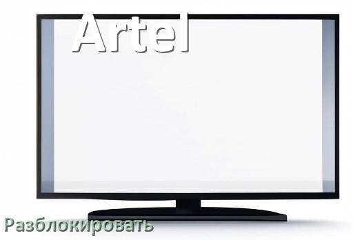
Как разблокировать телевизор Artel без пульта
