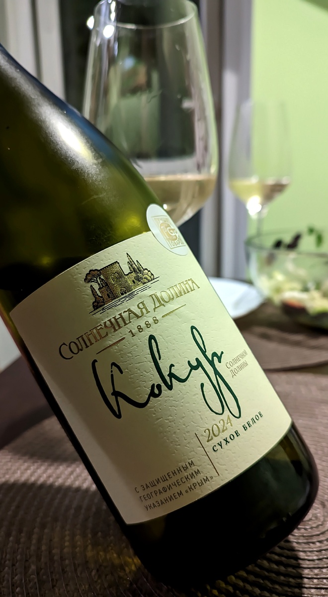 "Солнечная Долина". Кокур 2024