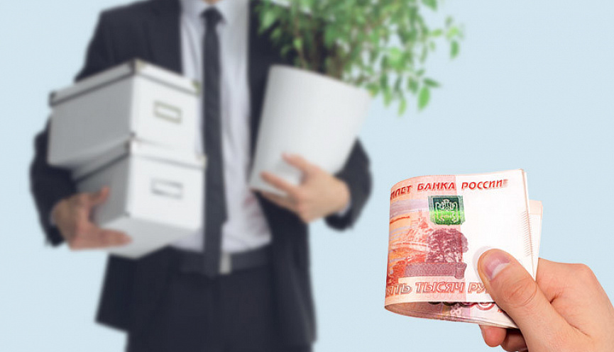 Новые правила расчета выплат при увольнении и отпускных в 2025 году: что изменится?