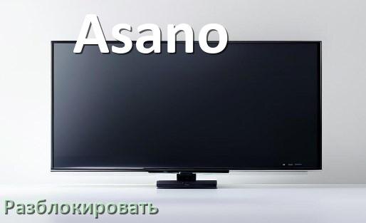 
Как разблокировать телевизор Asano без пульта