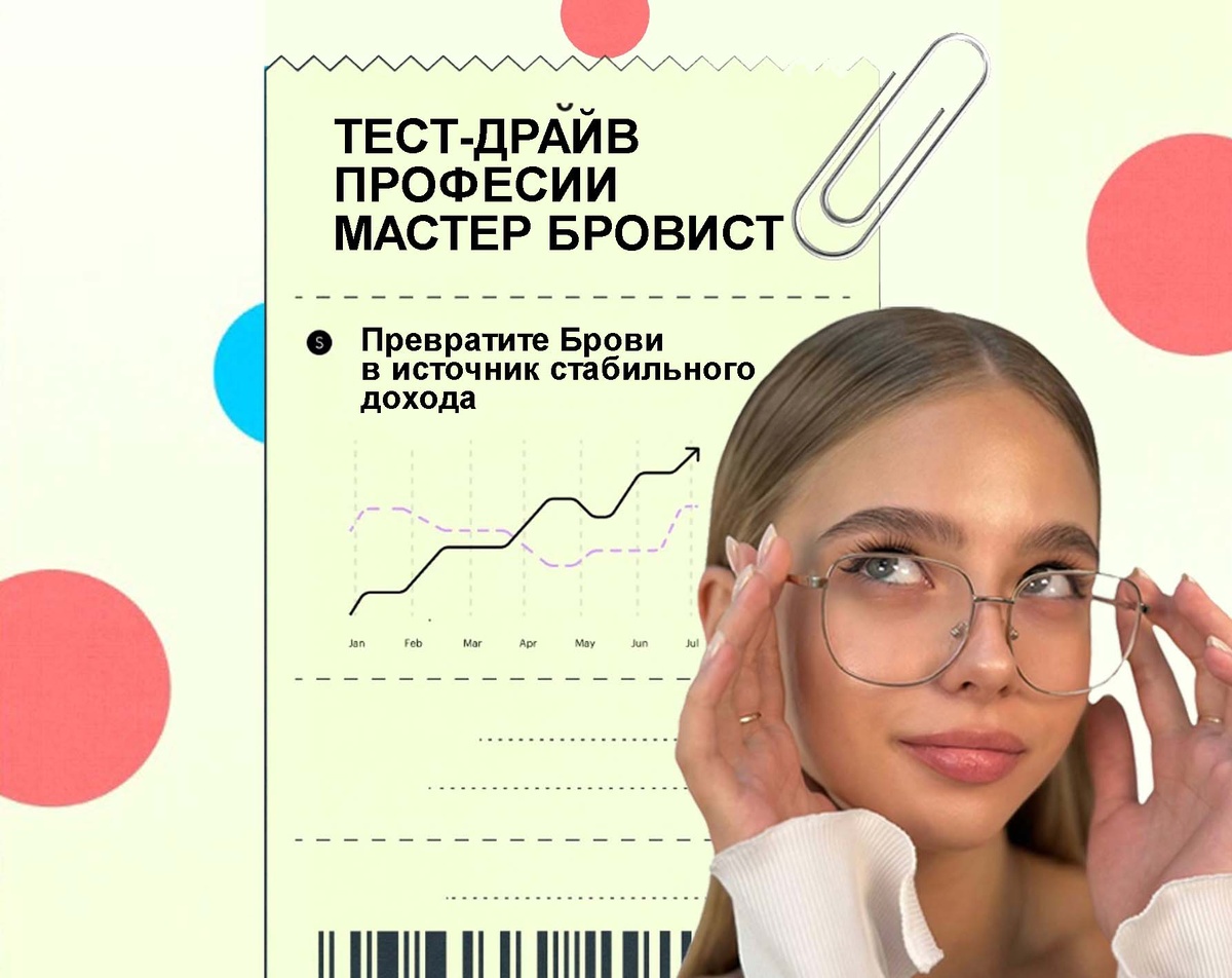 Школа Бровистов Елены Шильковой