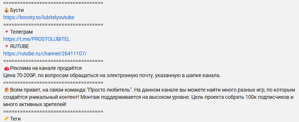 Пример повторяющейся части описания
