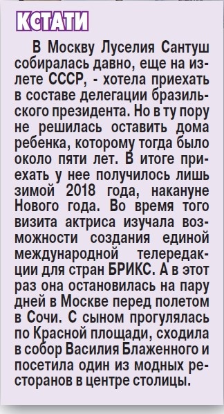Луселия Сантуш: «Благодаря «Рабыне Изауре» у вас появились «фазенды»!»📷
