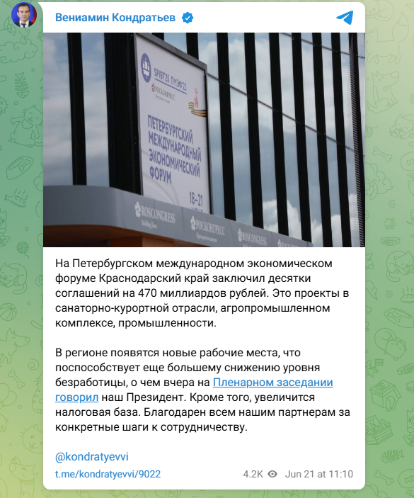    ФОТО: Скриншот https://t.me/kondratyevvi