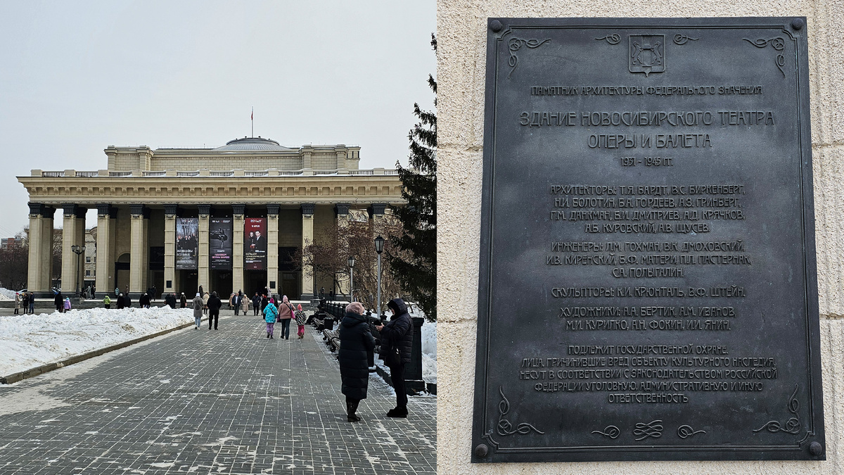 Мемориальная табличка при входе в НОВАТ