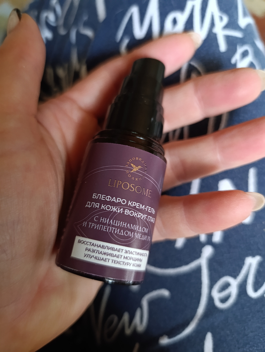 Мощная формула блефаро крема-геля позволяет активным компонентам работать в полную силу для выраженного эффекта в зоне вокруг глаз.