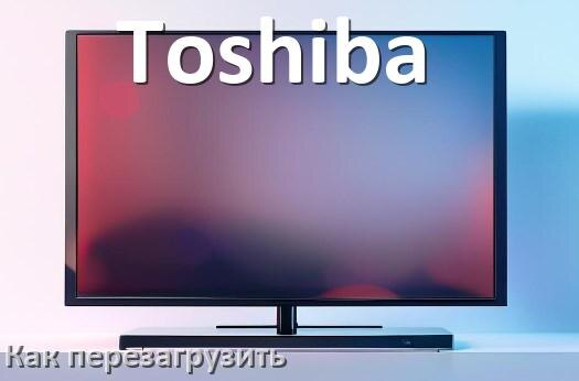 
Как перезагрузить телевизор Toshiba с пульта