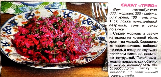 Газетная вырезка.