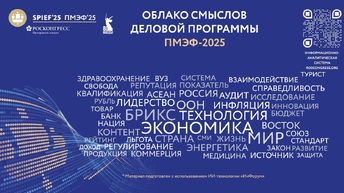 Что подписали на ПМЭФ‑2025: дайджест технологических соглашений