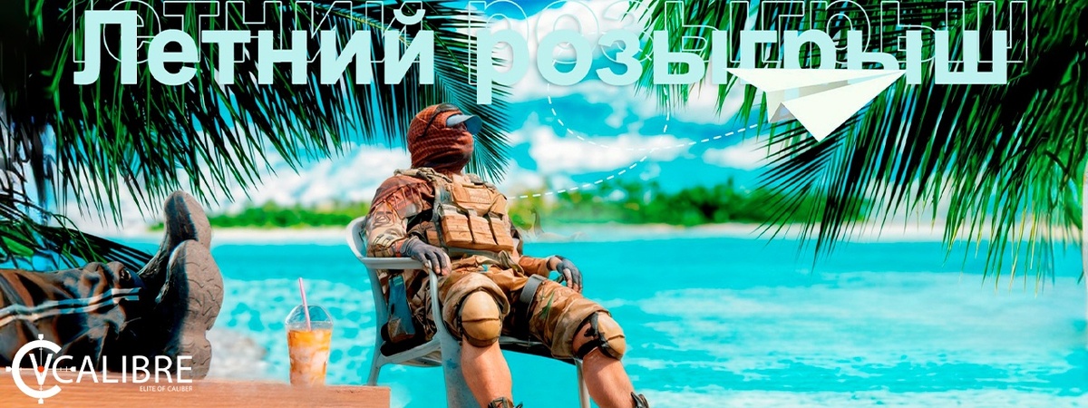 🌴 Хотим начать лето с небольшого розыгрыша в нашем телеграм-канале!