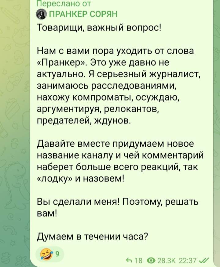 В течениИ - верх журналистики.