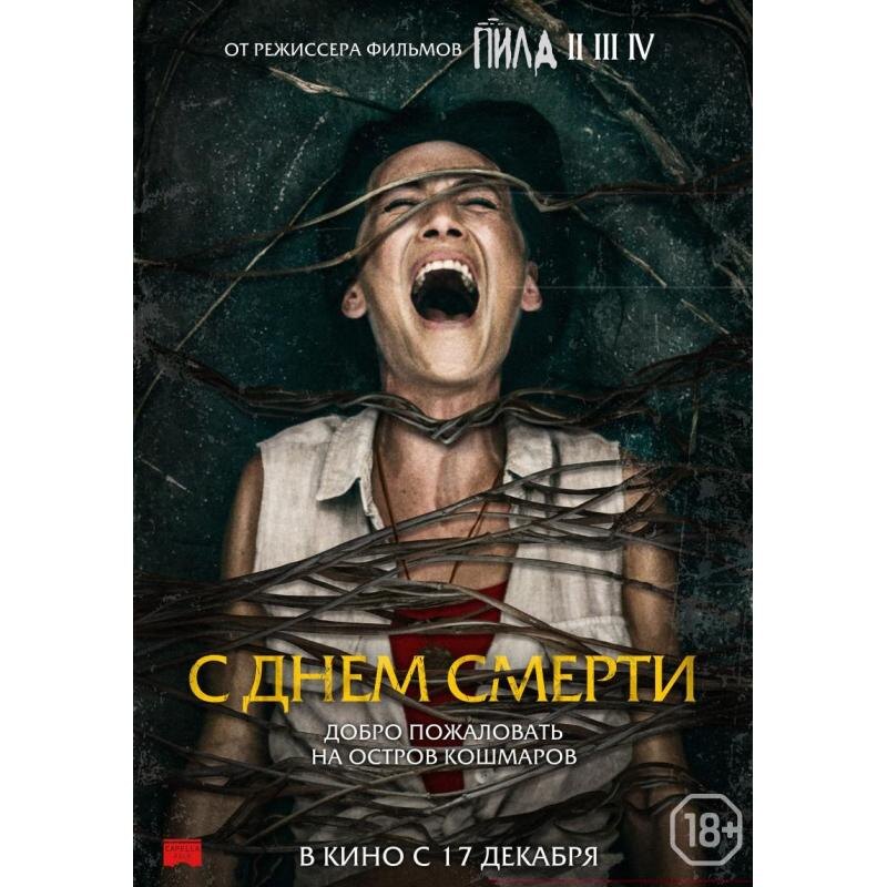 Постер взят из открытых источников.