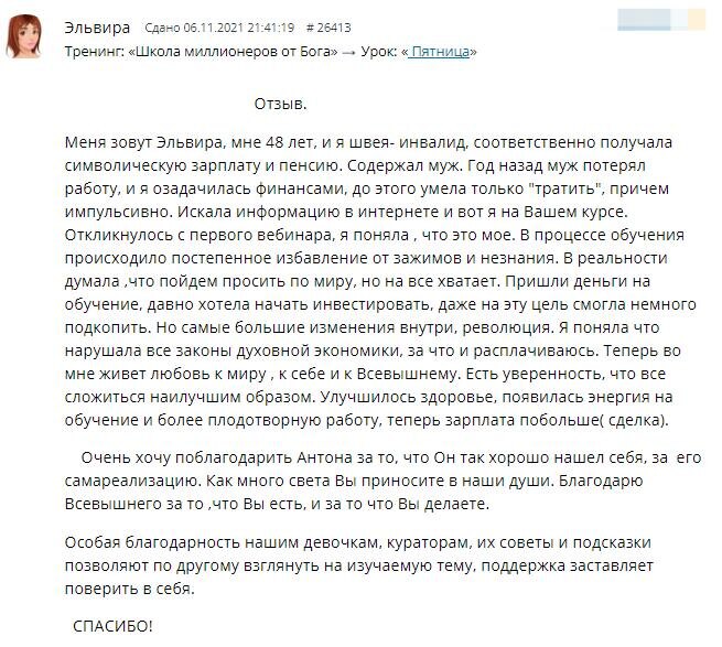    Эльвира, швея-инвалид, через духовную экономику изменила жизнь к лучшему и обрела уверенность в завтрашнем дне.