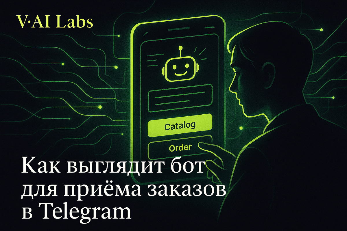    Как бот в Telegram помогает принимать заказы без сотрудников