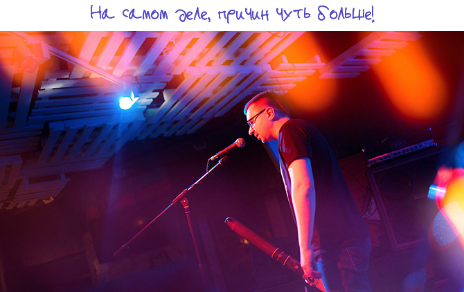 И все они уважительные.