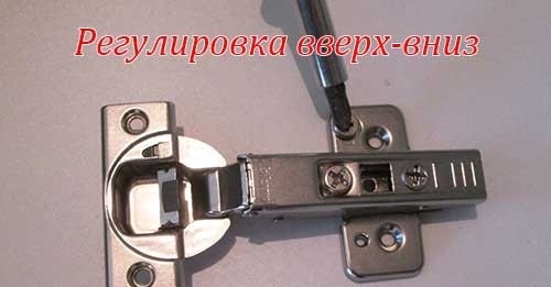 Регулировка по высоте специальным винтом