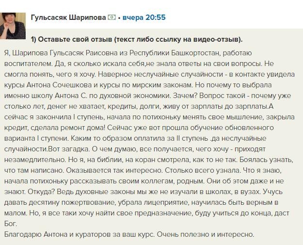    Гульсаяк Шарипова нашла свой путь благодаря духовной экономике, изменив мышление и закрыв кредиты.