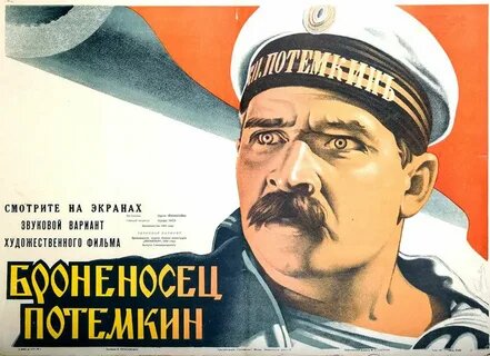 Афиша фильма "Броненосец Потемкин"(1925)- фото из открытых источников