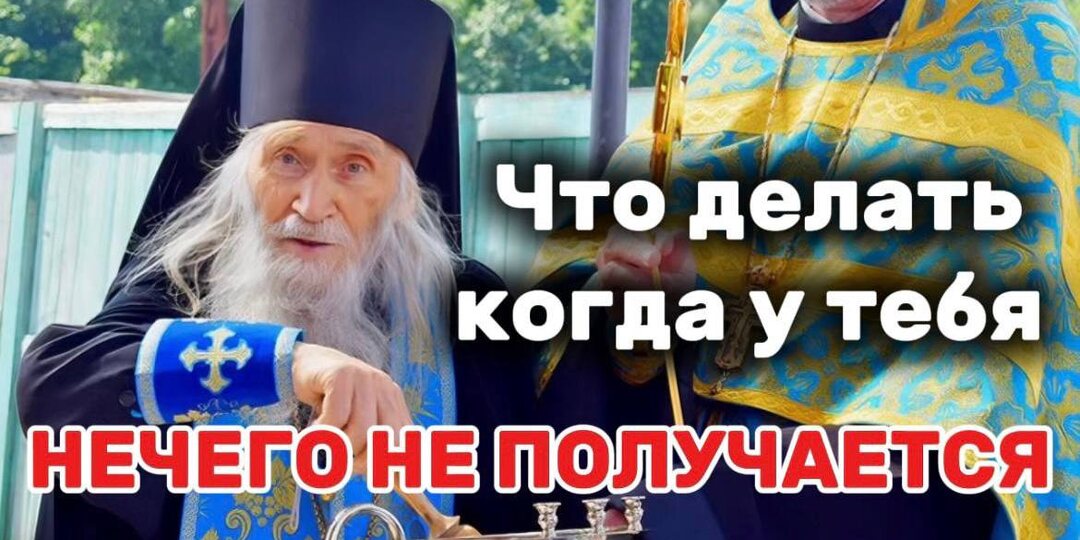 Как быть, когда у вас нечего не получается