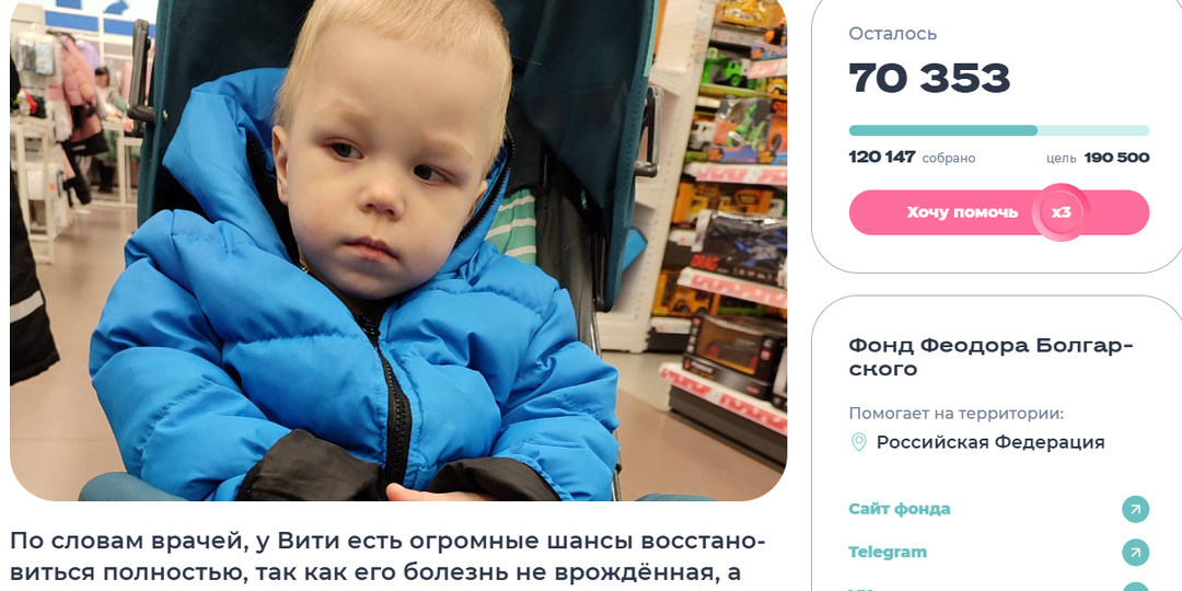 Поможем Вите стать здоровым и снова улыбаться