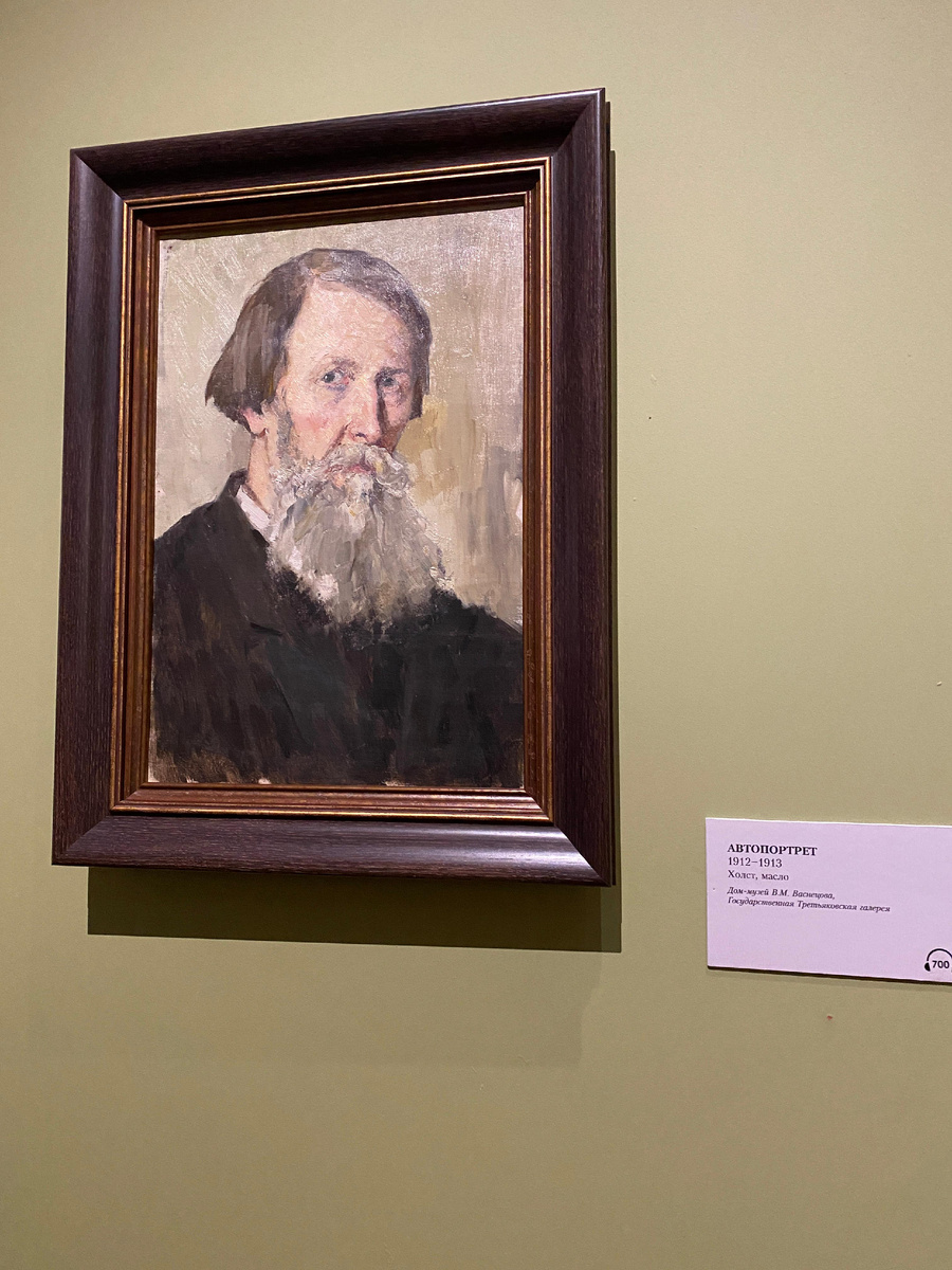 Автопортрет  Виктора Васнецова. Самая первая картина, которая нас встречала на выставке