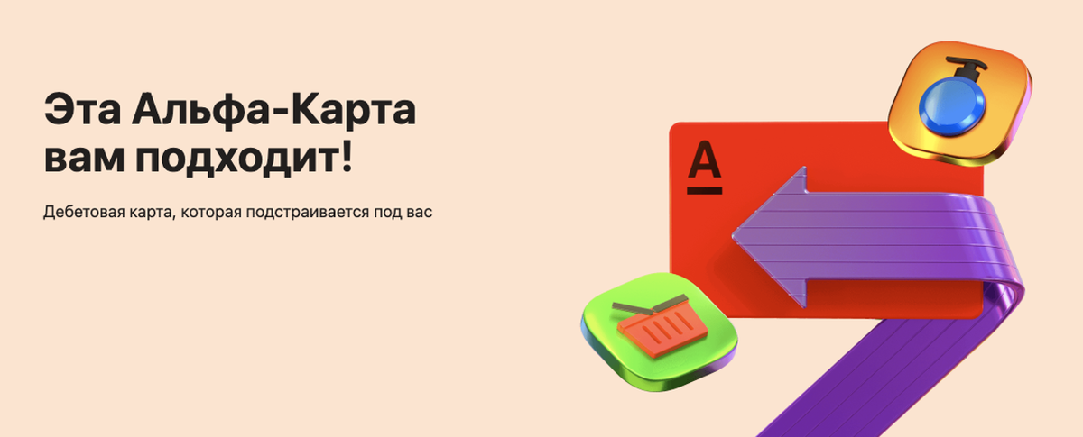Скидка 5% на лекарства и 3% на продукты по карте «С любимым кэшбэком»