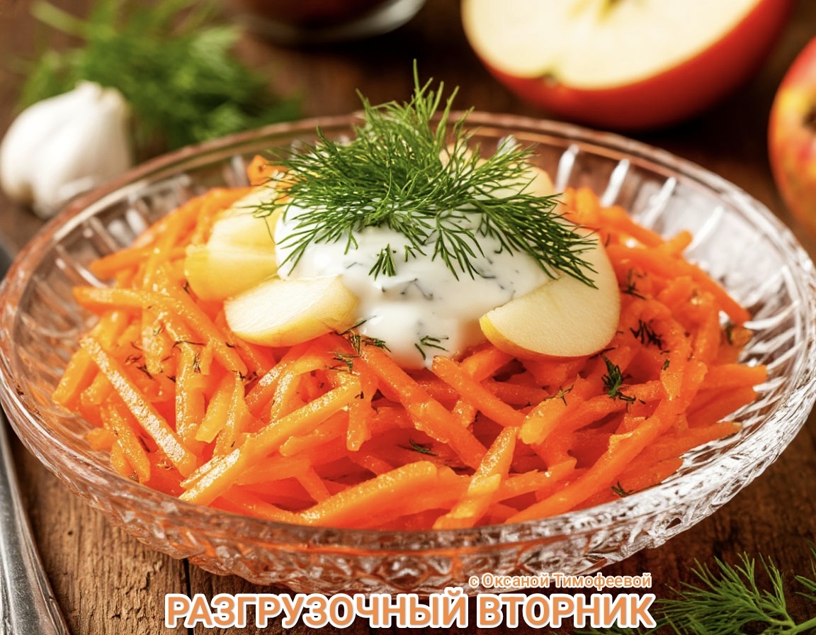 Разгрузочный вторник с Оксаной Тимофеевой