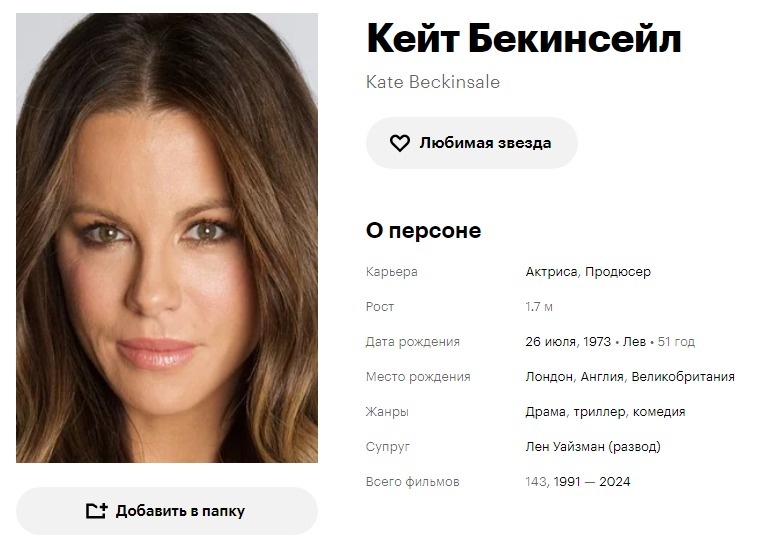 Кинопоиск. Скриншот автора.