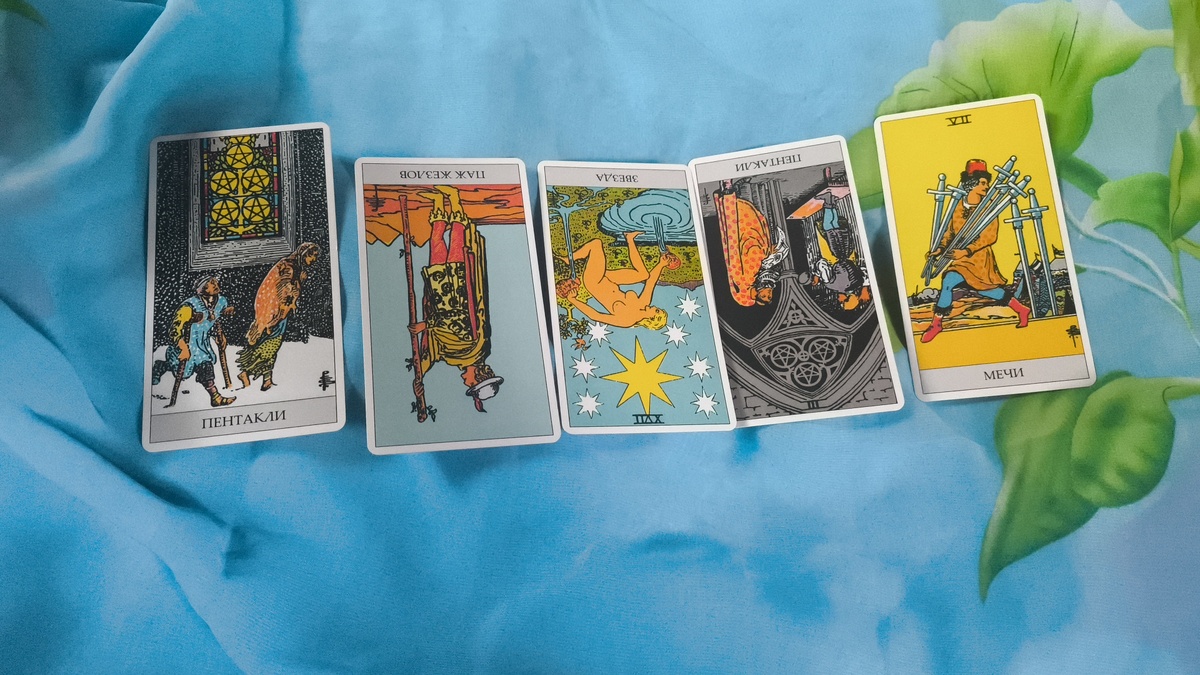 Таро: Будут ли вместе или растануться мужчина и женщина?