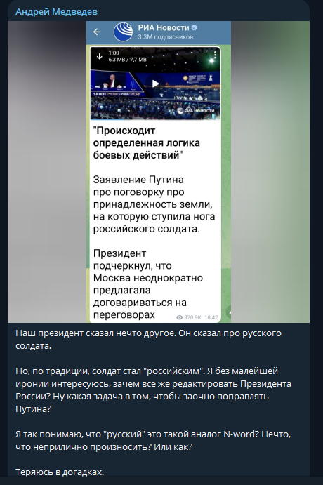    Фото: скриншот тг-канала Андрей Медведев