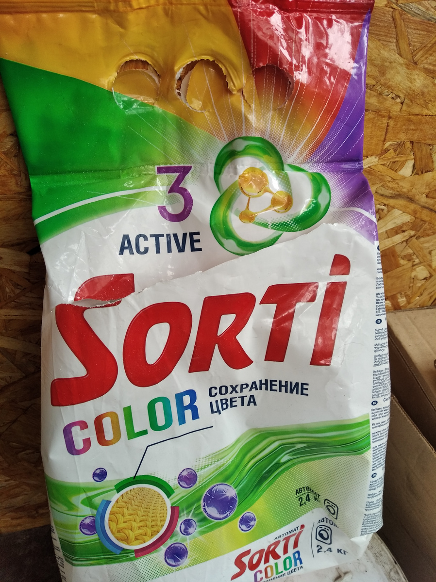 Порошок все испортил