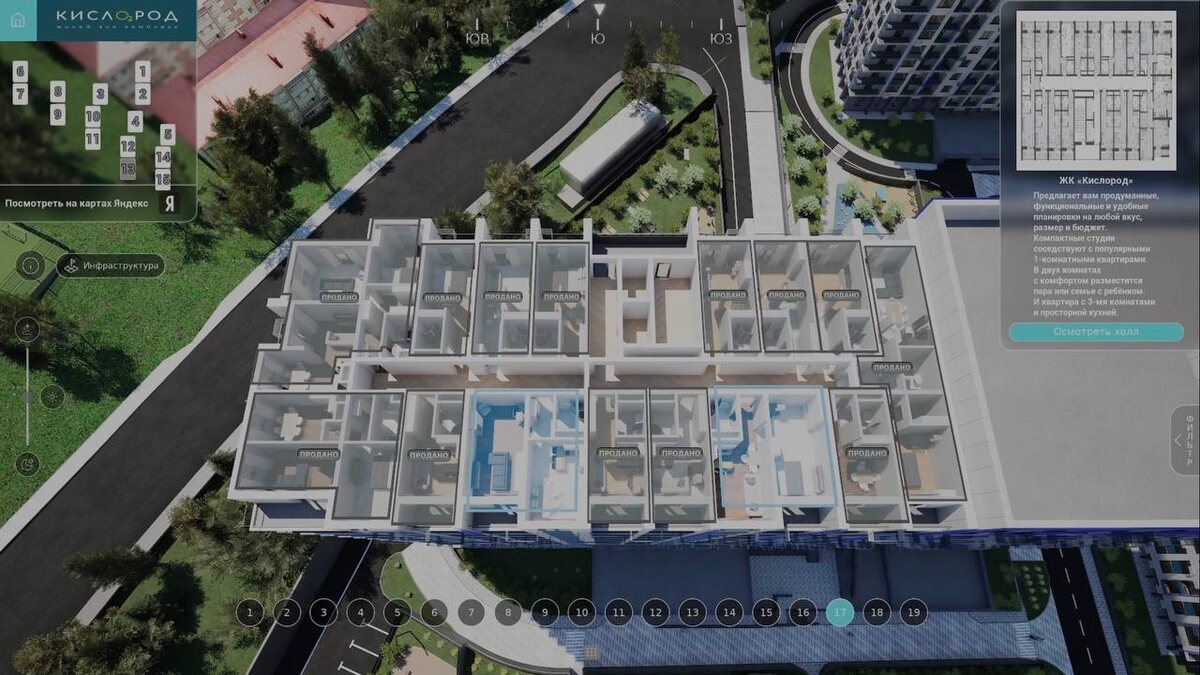 ЖК Кислород в программе AVALIN