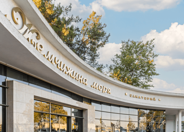 Фото: санаторий «Жемчужина моря»