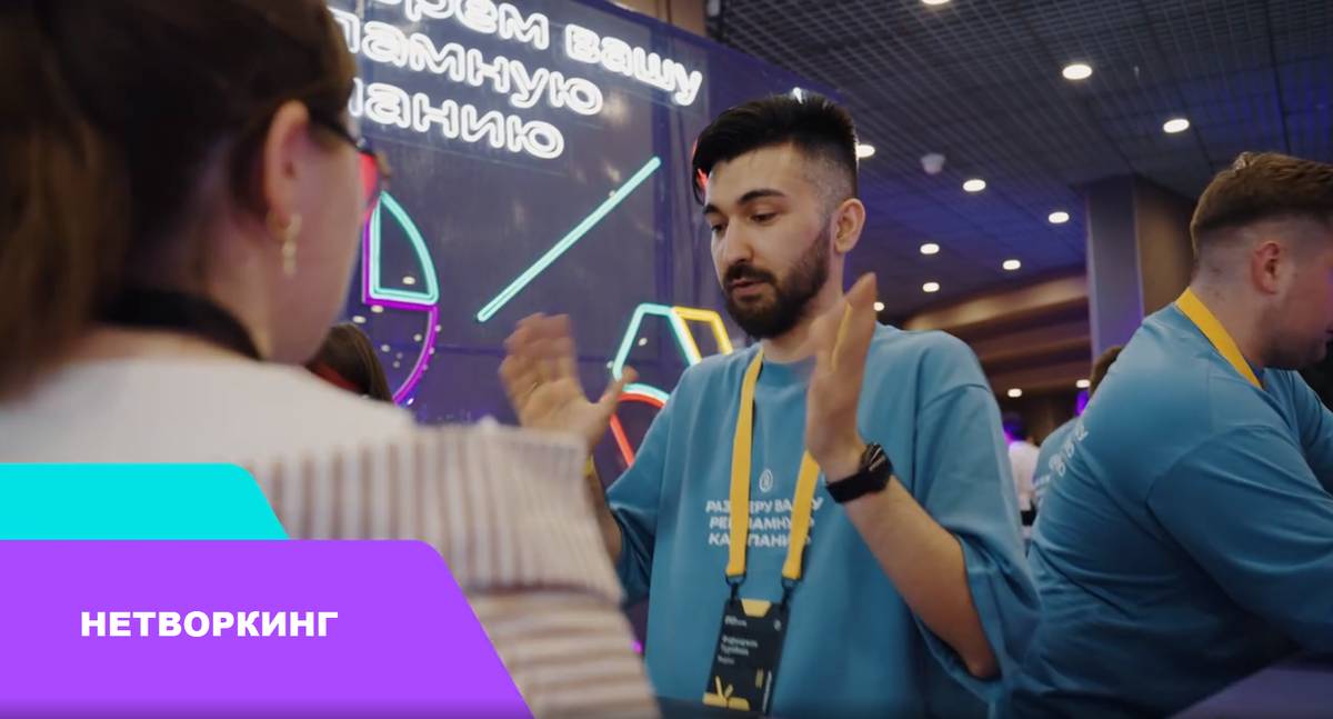 ДЕЛО В РЕКЛАМЕ — Екатеринбург — Конференция Яндекса для предпринимателей