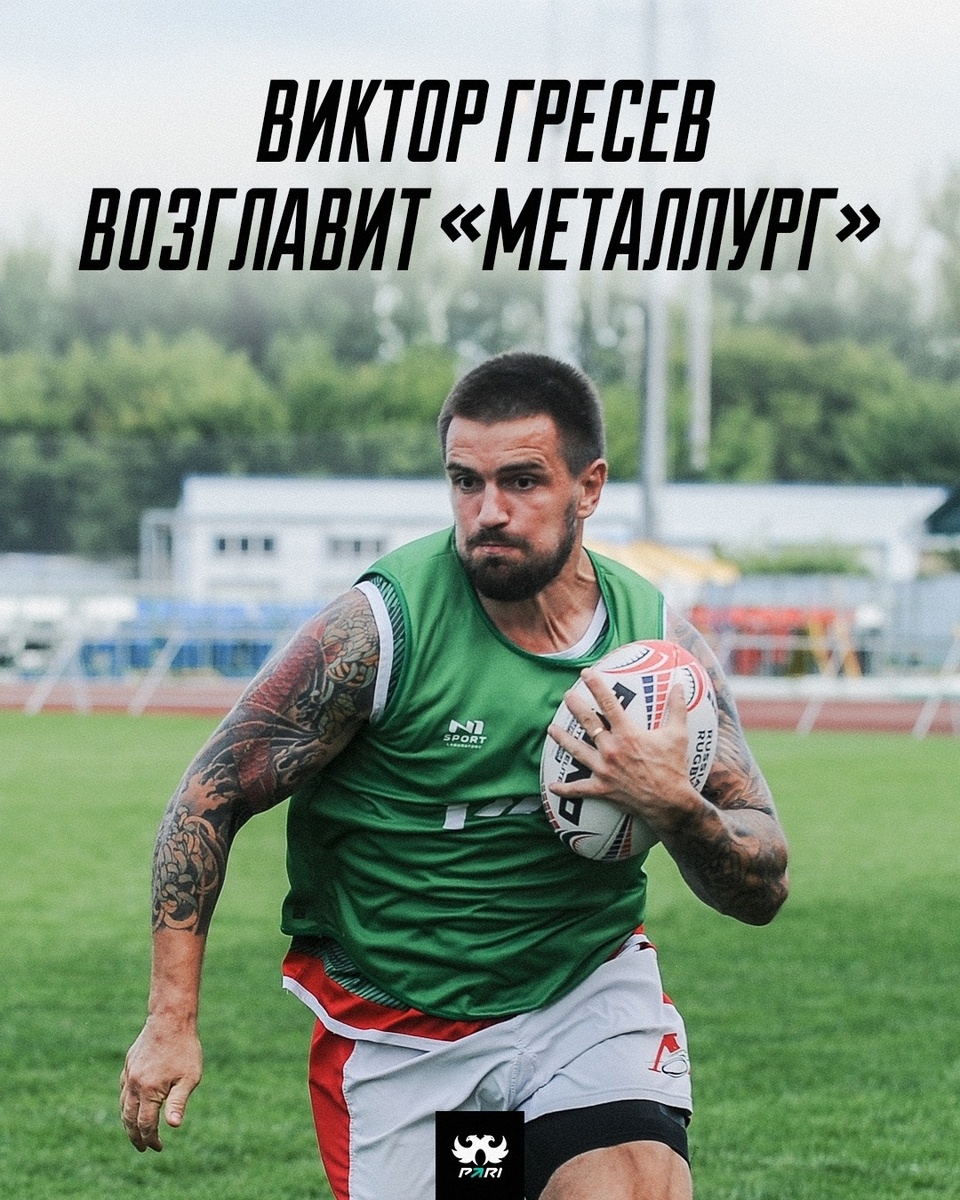 фото: федерация регби России