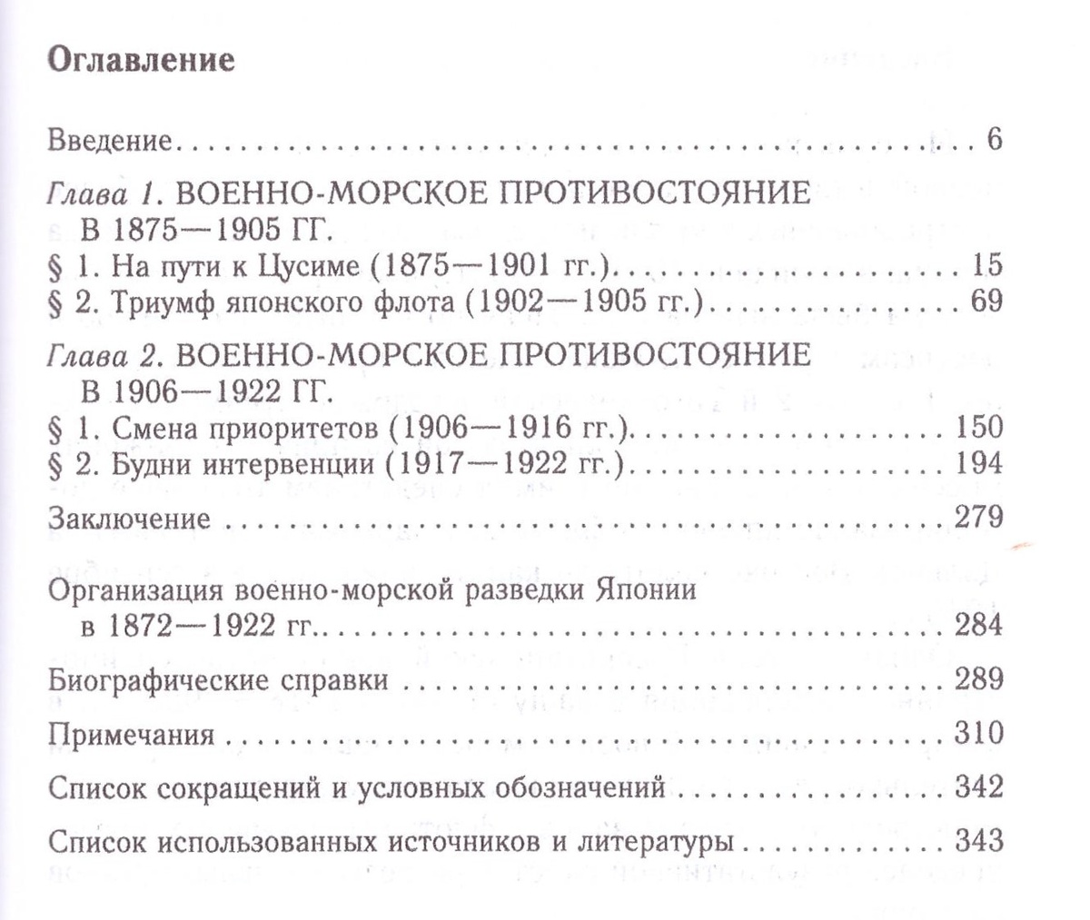 Оглавление книги.