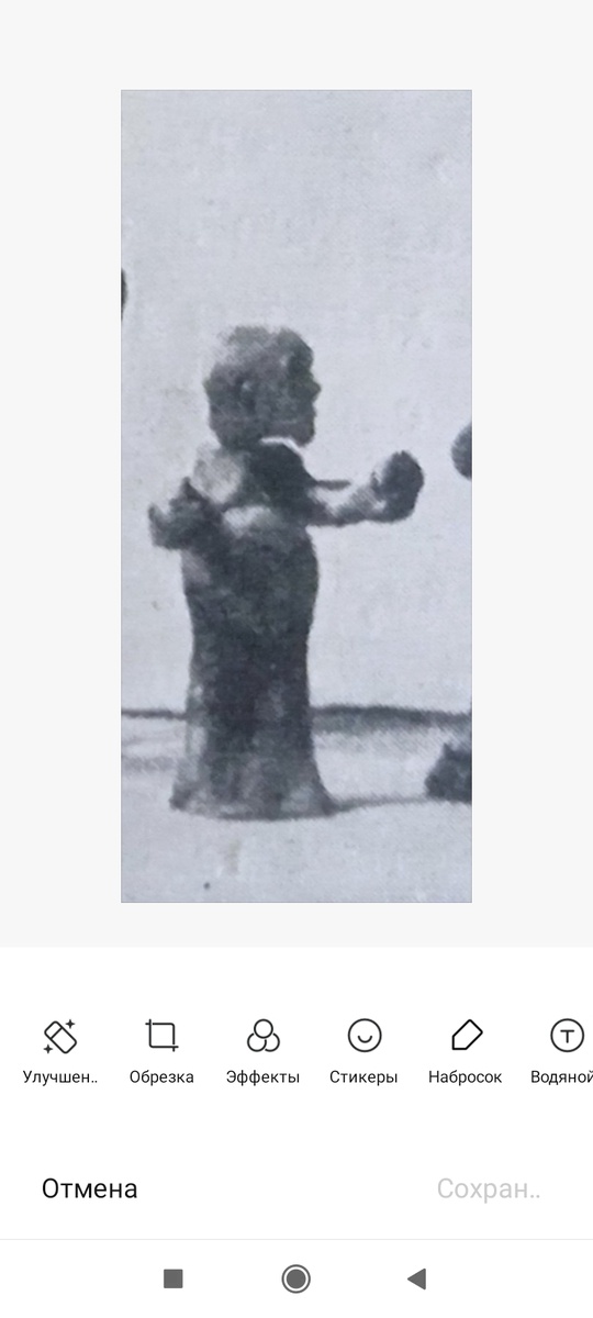 Скрин с телефона с фото автора. Марионетка - Царь из Эскиза "Конёк-Горбунок" С.Д. Лебедевой, с фотографии из книги: Б. Терновец. Сарра Лебедева. М.-Л.: Искусство, 1940. - С. 29.