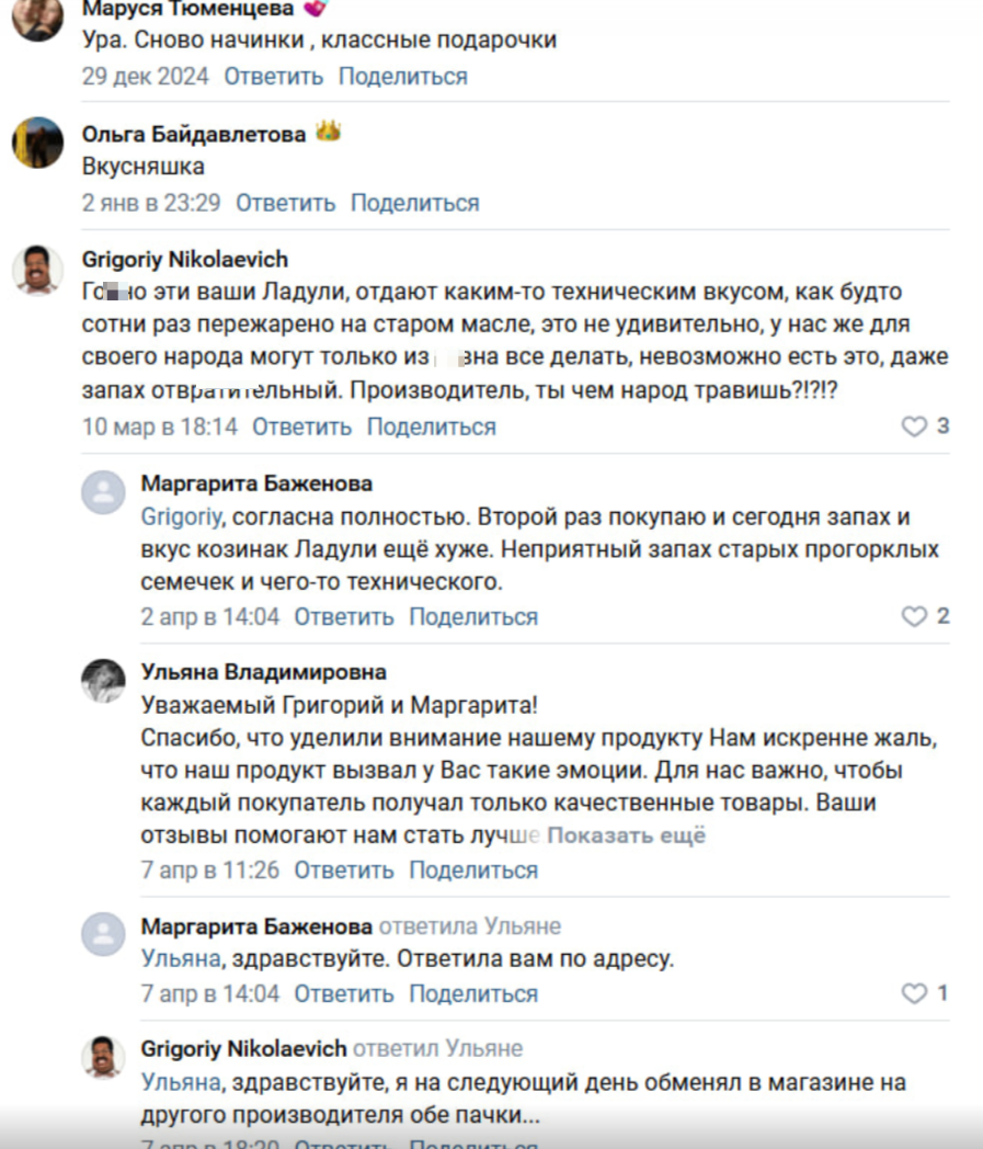 скриншот комментариев о новинке