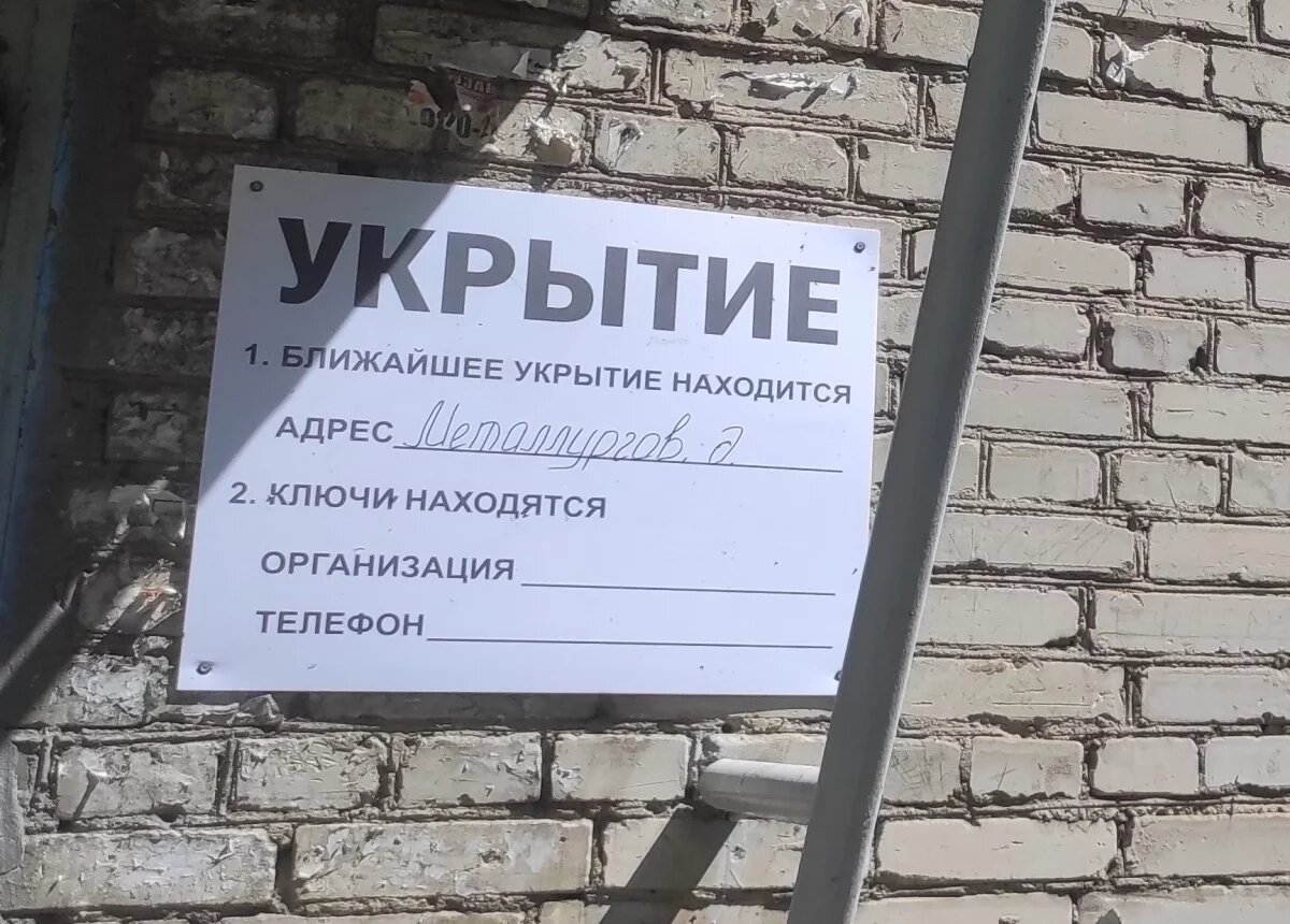    Часть туляков рассказали о проблемах с убежищами на время опасности БПЛА