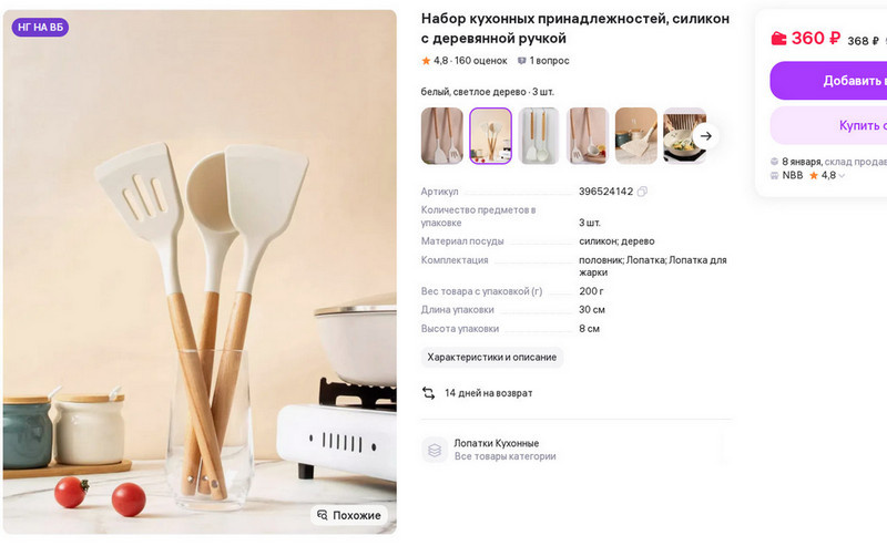 Артикул 396524142