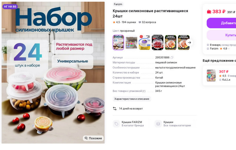 Артикул 295351886