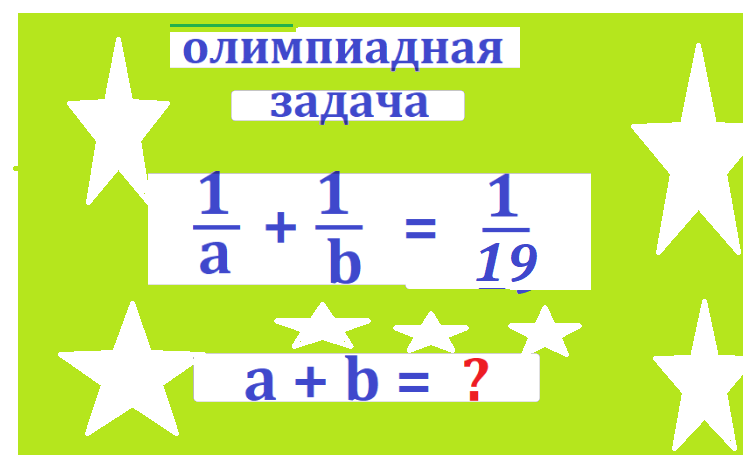 найти 1 а 1 в а в19png.png