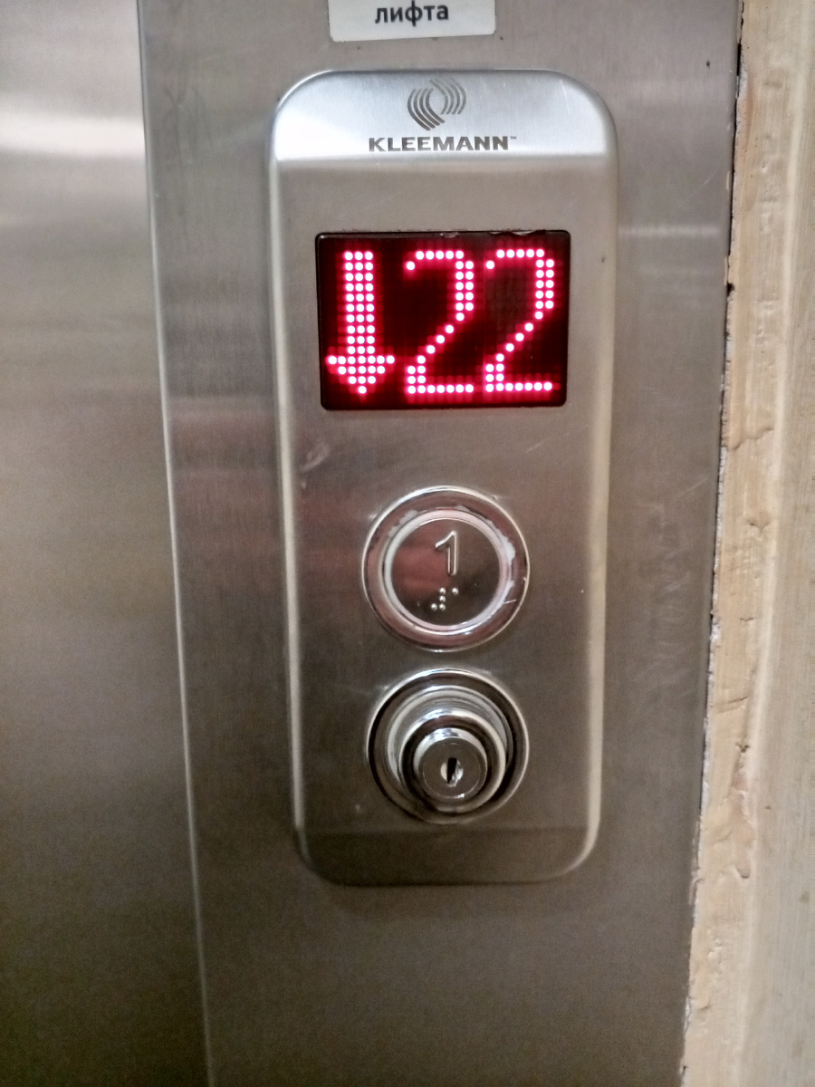 Лифт в метро вниз. А Ваш Данте говорил "Семь кругов!..."