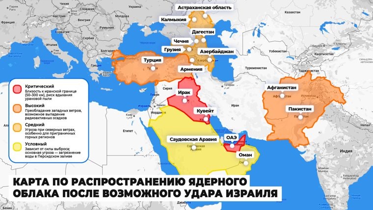 Куда может дойти ядерное облако после возможного удара Израиля
Фото: URA.RU
