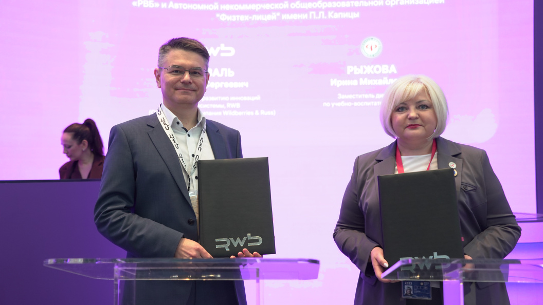    Фото: пресс-служба Объединённой компании Wildberries & Russ