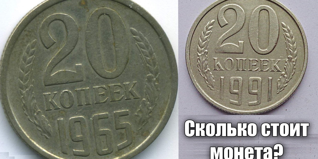 Советские семьи, что сохранили эти монеты СССР, могут заработать большие деньги