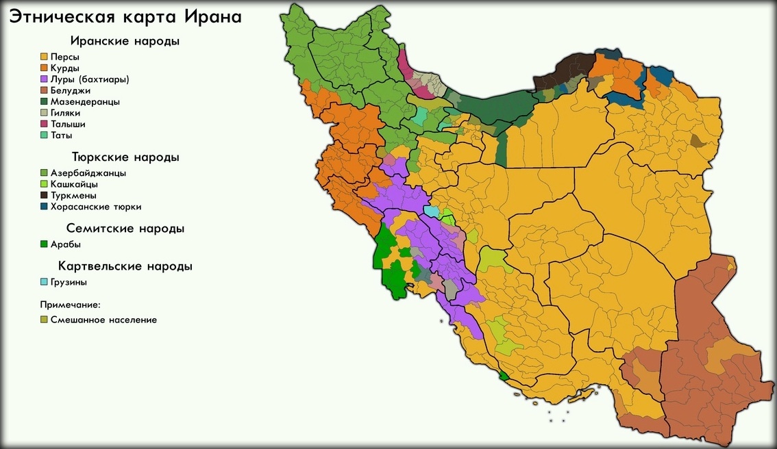 Из открытых источник. Этническая карта Ирана.